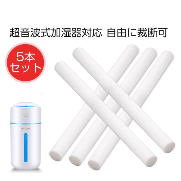 加湿器交換用フィルター 5本セット 綿棒 給水芯 ハサミでカットして長さ調整できる コットン X20...