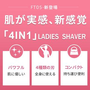 レディースシェーバー 4in1 電気シェーバー...の詳細画像2