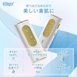 脱毛器 HIPL脱毛器 家庭用 光脱毛器 業界...の詳細画像1