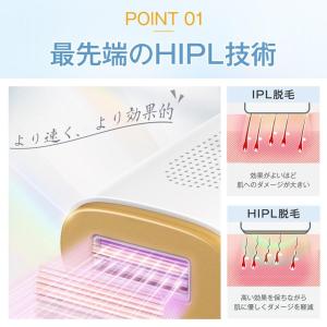 脱毛器 HIPL脱毛器 家庭用 光脱毛器 業界...の詳細画像3