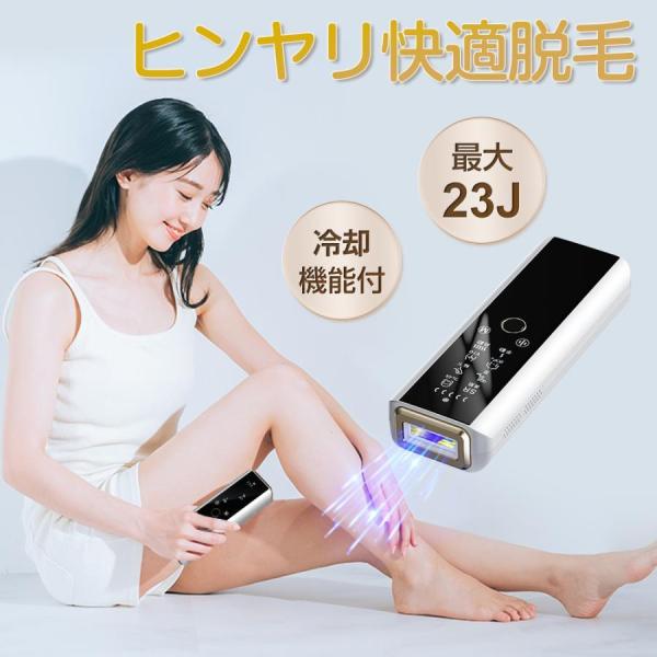 脱毛器 光美容器 HIPL光脱毛器 5段階調節 手動/自動モード 6つモード 切替可能 VIO対応 ...