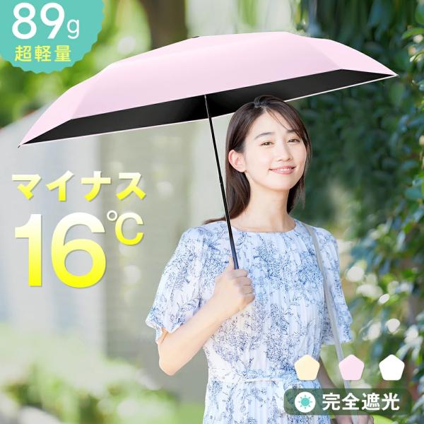 日傘  折りたたみ傘  5本骨 89g 晴雨兼用  おしゃれ  UVカット 持ちやすい 折り畳み 梅...