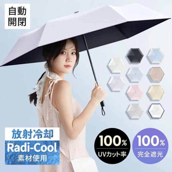 日傘 -19°C冷却 酸化チタンRadi-Cool素材 雨傘 晴雨傘 6本骨 完全遮光 晴雨兼用 男...