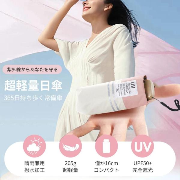 日傘 折りたたみ 6本骨 完全遮光 超軽量  晴雨兼用 レディース -16℃清涼効果 遮熱 涼しい ...