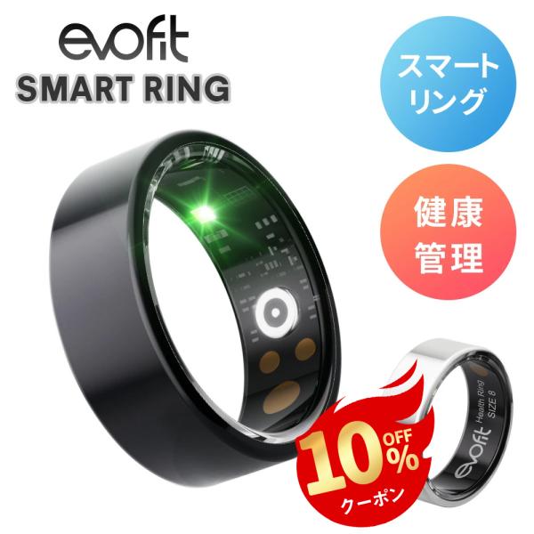evofit スマートリング 24時間健康管理 大容量バッテリー 最大12日連続稼動 睡眠分析 運動...