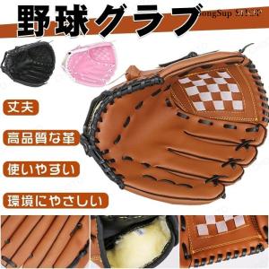 野球グラブ 軟式グラブ 大人用 子ども用 右投げ用 クレスト 合成皮革 ファミリースポーツ 野球 グローブ グラブ オールラウンド