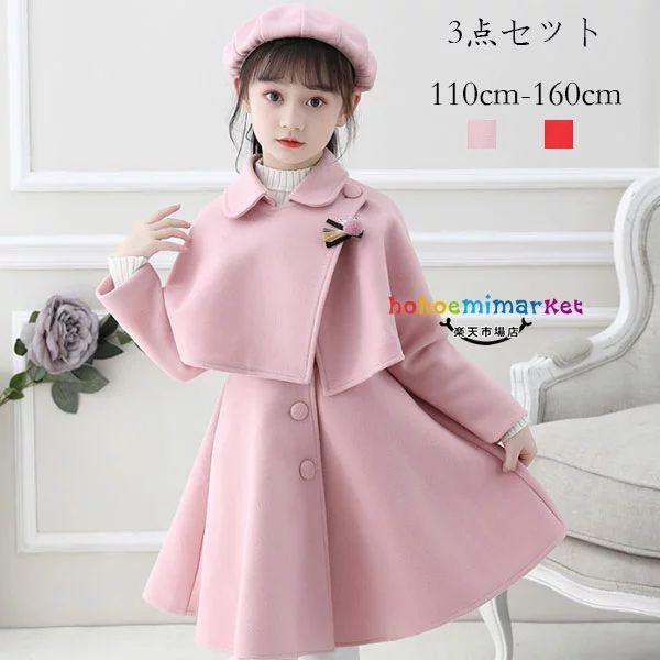 韓国子供服 冬 新品 女の子 セットアップ 春秋 スウィート 3点セット ピンク レッド お姫様 誕...