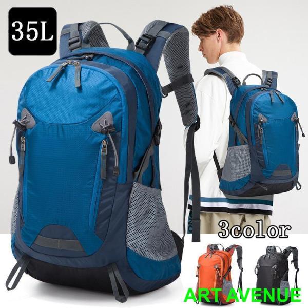 トレッキング リュック 防水 軽量 登山 キャンプ メンズ レディース 35L バックパック ザック...