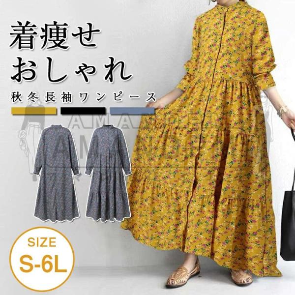 レディース シャツ ワンピース 花柄 シャツドレス ロングシャツ マキシ丈 春 夏 秋 長袖 大きい...