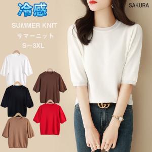 ニット サマーニット レディース 半袖 五分袖 カットソー トップス ニットソー 無地 柔らかい シンプル 夏 半袖サマーニット クルーネック