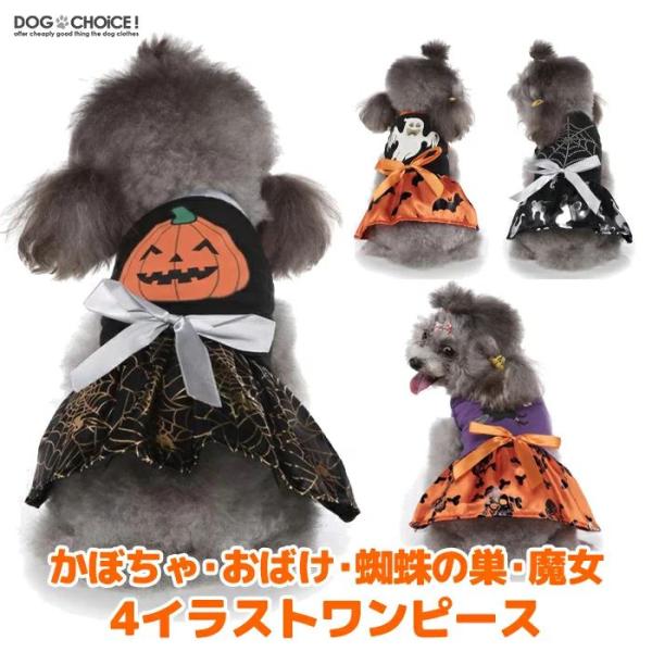 犬服 ハロウィン かぼちゃ コスプレ衣装 halloweenハロウィン女の子にぴったりかぼちゃ?おば...