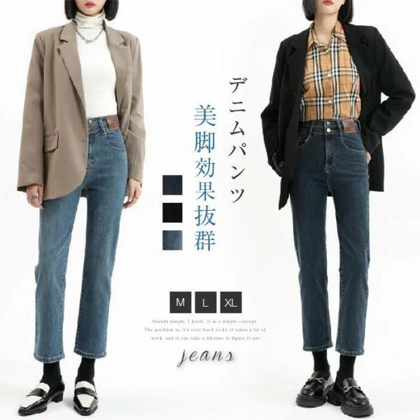 テーパードデニム  ジーンズ デニム パンツ デニムパンツ レディース テーパード テーパードパンツ...