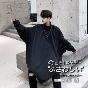 韓国 ファッション ドルマンスリーブ ハイネック カットソー メンズ 大きいサイズ 長袖 ビッグシルエット 変形デザイン  モードロンT  ロングスリーブ ゆったり｜bongsup