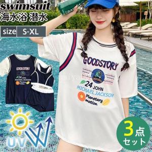 水着 レディース 3点セット スポーティー 体型カバー 少女 中学生 高校生 小胸にもぴったり 夏 オトナ女子 韓国 お洒落 セクシー 海 ビーチ｜bongsup