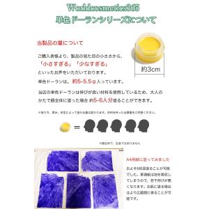 Worldcosmetics365 フェイスペ...の詳細画像3