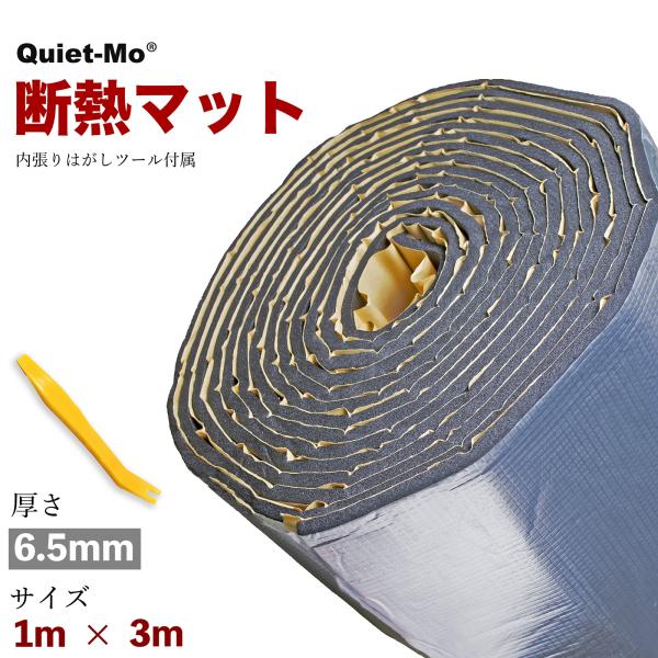 Quiet-Mo 断熱シート デッドニン グ 100cmｘ3m (厚さ6.5mm 1枚) 国 内難燃...