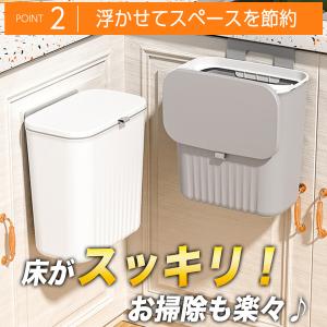ゴミ箱 壁掛け 蓋付き キッチン 引っ掛ける ...の詳細画像4