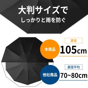 晴雨兼用折りたたみ傘 逆折り式 折り畳み 逆さ...の詳細画像5