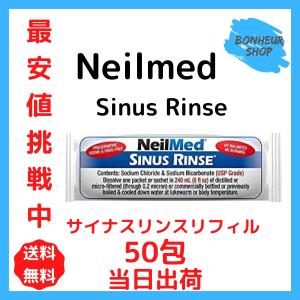 ニールメッド 鼻洗浄 鼻うがい サイナス リンスリフィル