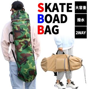 スケボー リュック バッグ スケートボード ケース  防水