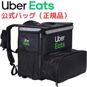 ウーバーイーツ バッグ 公式 配達員 メーカー正規品