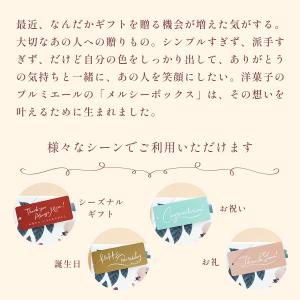 スイーツ クッキー メルシーボックス チョコレ...の詳細画像2