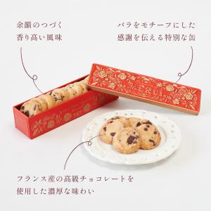 スイーツ クッキー メルシーボックス チョコレ...の詳細画像5