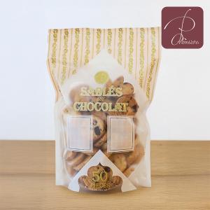 スイーツ クッキー チョコレート サブレショコラ ご褒美パック お得セット ギフト バレンタイン ホワイトデー お返し お菓子 フランス産チョコ