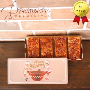 ツインフロランタン プチギフト ツイン缶 フロランタン4枚