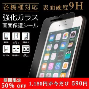 Shm05 スマホ液晶保護フィルム の商品一覧 スマホ タブレットアクセサリー 周辺機器 スマホ タブレット パソコン 通販 Yahoo ショッピング