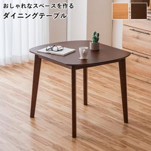 東谷 ダイニングテーブル 2人用 おしゃれ 北欧 単品 正方形 カフェ