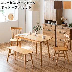 ダイニングテーブル ウォールナット材 半円型 幅150×奥行100cm