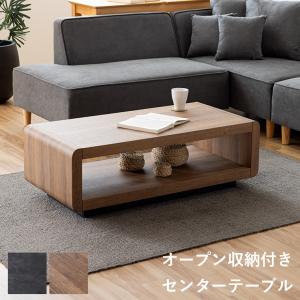 【ポイント10倍 7/18〜20限定】センターテーブル ローテーブル リビングテーブル 105cm コンパクト 木製 収納 おしゃれ 石目調 木目調