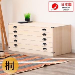 GW限定10%OFFクーポン 5/2〜5/6】チェスト 木製 日本製 脚付き 5段