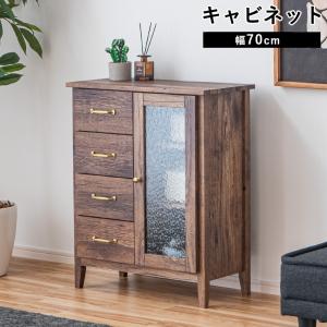 キャビネット 幅70cm 姫系 猫脚 両開き扉 引出し付 完成品