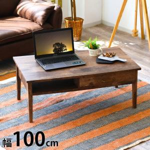センターテーブル おしゃれ ウォールナット柄 北欧 木製 引き出し