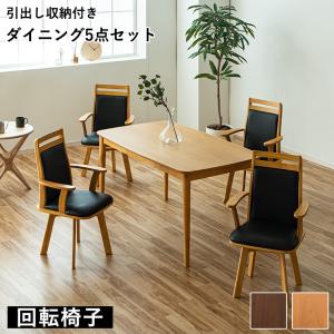 NDstyle Knut2 ダイニングテーブルセット オーク クヌート ツー 野田