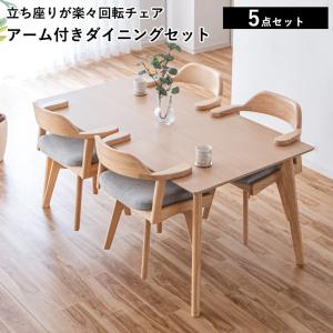 カリモク家具（KARIMOKU FURNITURE） ダイニングテーブルセット 4点