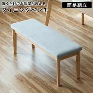 無印良品（MUJI） オーク材 リビングでもダイニングでもつかえるベンチ