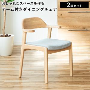 unico ウニコ ATTA アッタ ダイニングチェア 2脚セット アッシュ材 LD