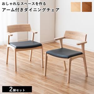 ニトリ（NITORI） 曲げ木チェア 2脚セット (NA) : ニトリ Yahoo!店