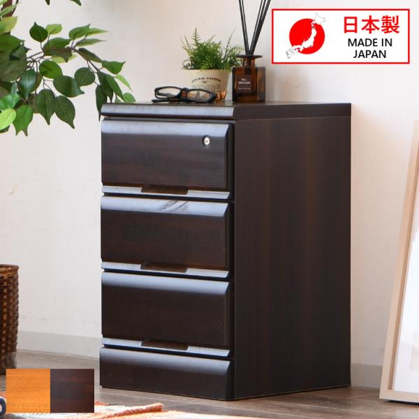 チェスト おしゃれ たんす リビング 収納 洋服 衣類 木製 3段 仏壇台 幅40cm 天然木 鍵付...