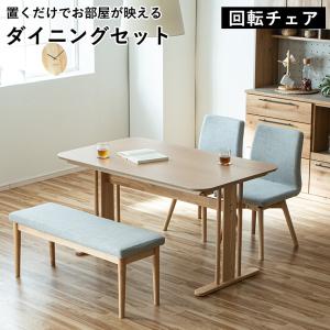 ダークブラウン ダイニングテーブル5点セット 幅150 食卓 机 つくえ