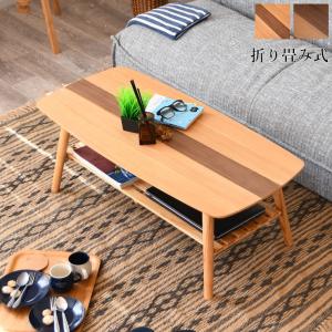 大塚家具 IDC OTSUKA シネマ 天然木 センターテーブル ローテーブル 座