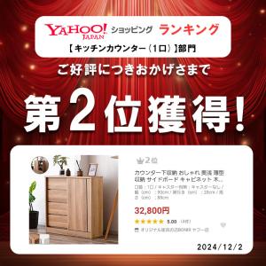【超PayPay祭 全品10%OFF】カウンタ...の詳細画像1