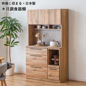 食器棚 幅119.5cm 日本製 木目調 キッチンボード （ 開梱設置 カップ