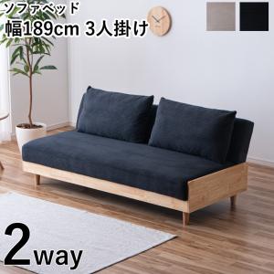 ソファーベッド（黒） 黒 肘 可動 ソファーベッド 幅188 3人用 ベッド : C-スタイル Yahoo!店