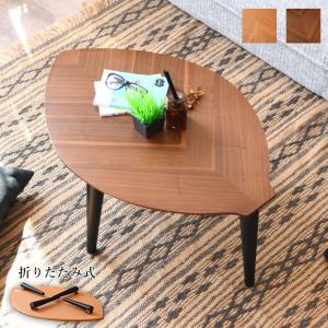 折りたたみテーブル おしゃれ 小さい 軽量 折り畳みテーブル 木の葉 リーフテーブル 葉｜bonir-yhs