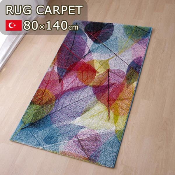 【30%OFF＆5%OFFクーポン 4/4〜4/5】ラグ  カーペット ウィルトン織 マルチカラー ...