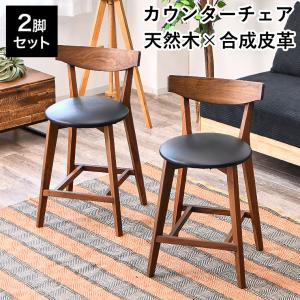 東谷 カウンターチェア 座高 高め ハイチェアー 椅子 ダイニングチェア